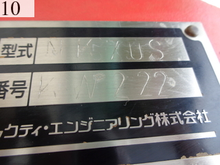 中古建設機械 中古 ジャクティエンジニアリング JEC 小割機  NK-70S