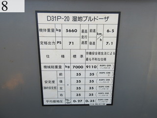 中古建設機械 中古 コマツ KOMATSU ブルドーザ  D31P-20E