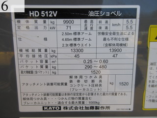 Used Construction Machine Used KATO WORKS KATO WORKS Excavator 0.4-0.5m3 HD512V