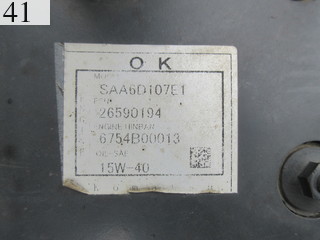 Used Construction Machine Used KOMATSU KOMATSU Excavator 0.7-0.9m3 PC200LC-8N1