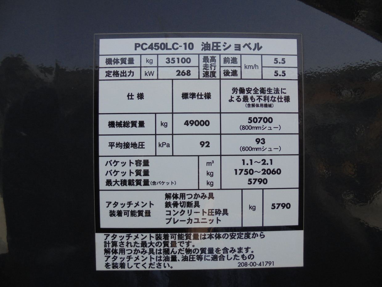 used construction machinery