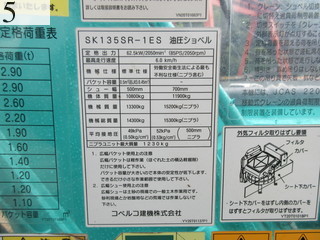 Used Construction Machine Used KOBELCO KOBELCO Excavator 0.4-0.5m3 SK135SR-1ES