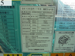 Used Construction Machine Used KOBELCO KOBELCO Excavator 0.4-0.5m3 SK135SR-1ES