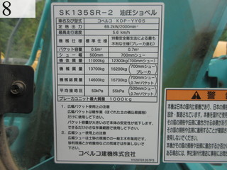 Used Construction Machine Used KOBELCO KOBELCO Excavator 0.4-0.5m3 SK135SR-2