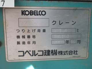 Used Construction Machine Used KOBELCO KOBELCO Excavator 0.2-0.3m3 SK70SR-2