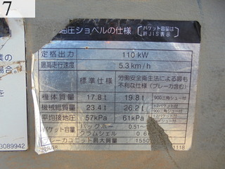 中古建設機械 中古 日立建機 HITACHI 林業機械 グラップル・ウインチ・排土板 ZX225USR