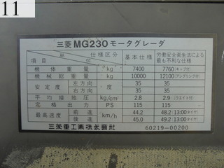 中古建設機械 中古 三菱重工業 MITSUBISHI モーターグレーダー アーティキュレート式 MG230