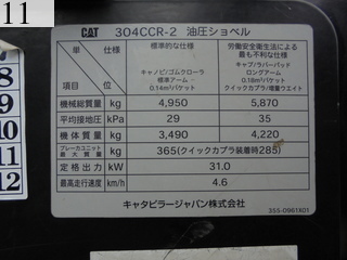 Used Construction Machine Used CAT CAT Excavator 0.2-0.3m3 304CCR-2