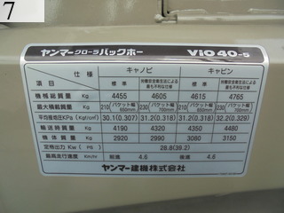 Used Construction Machine Used YANMAR YANMAR Excavator 0.2-0.3m3 VIO40-5