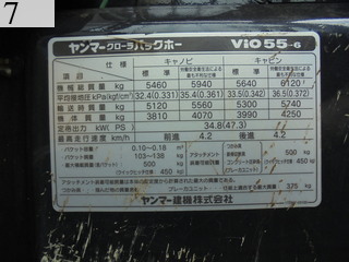 中古建設機械 中古 ヤンマーディーゼル YANMAR 林業機械 グラップル・ウインチ・排土板 ViO55-6