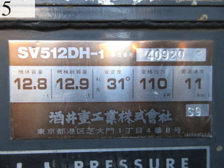 Used Construction Machine Used SAKAI SAKAI Roller Vibration rollers for earthwork SV512DH-1