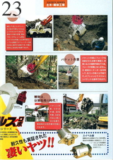 Used Construction Machine Used MATSUMOTO SYSTEM ENGINEERING MATSUMOTO SYSTEM ENGINEERING Zaurus Robo Ultra Zaurus Robo MSE-45GZ