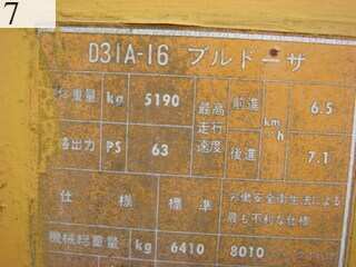 中古建設機械 中古 コマツ KOMATSU ブルドーザ  D31A-16