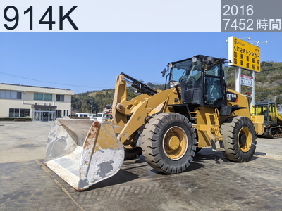 中古建設機械 中古 キャタピラー ホイール・ローダ １．０立米以上 914K #CD201395, 2016年式 7452時間