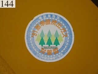 中古建設機械 中古 コマツ KOMATSU モーターグレーダー アーティキュレート式 GD405A-3