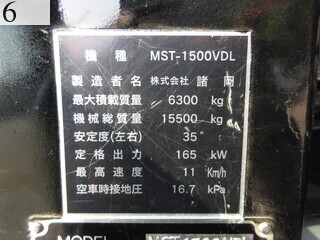 Used Construction Machine Used MOROOKA MOROOKA Forestry excavators Forwarder MST-1500VDL