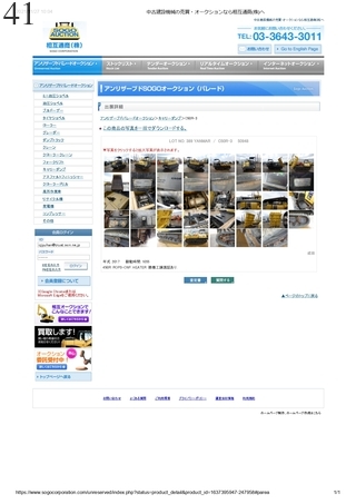 Used Construction Machine Used YANMAR YANMAR Crawler carrier Crawler Dump C50R-5