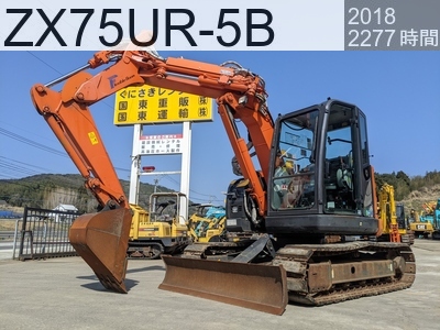 中古建設機械 中古 日立建機 油圧ショベル・バックホー ０．２－０．３立米 ZX75UR-5B #60881, 2018年式 2277時間