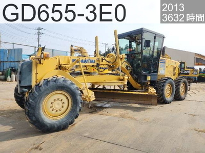 中古建設機械 中古 コマツ モーターグレーダー アーティキュレート式 GD655-3E0 #53085, 2013年式 3632時間