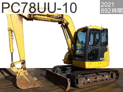 中古建設機械 中古 コマツ 油圧ショベル・バックホー ０．２－０．３立米 PC78UU-10 #38758, 2021年式 892時間