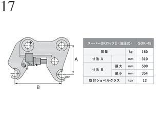 Used Construction Machine Used OKADA AIYON OKADA AIYON A-Lock / Quick coupler / Quick hitch Hydraulic type PL45