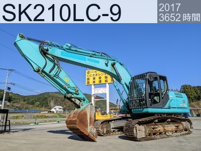 中古建設機械 中古 コベルコ建機 油圧ショベル・バックホー ０．７－０．９立米 SK210LC-9 #YQ13-11279, 2017年式 3652時間