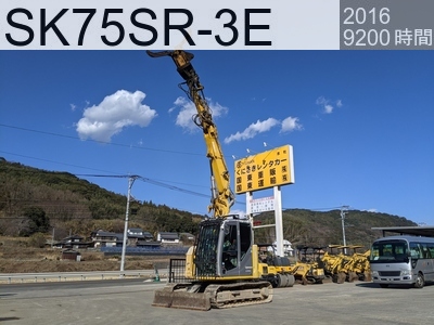 中古建設機械 中古 コベルコ建機 解体機 ロングフロント・ハイリフト SK75SRD-3E #YT08-32152, 2016年式 9200時間